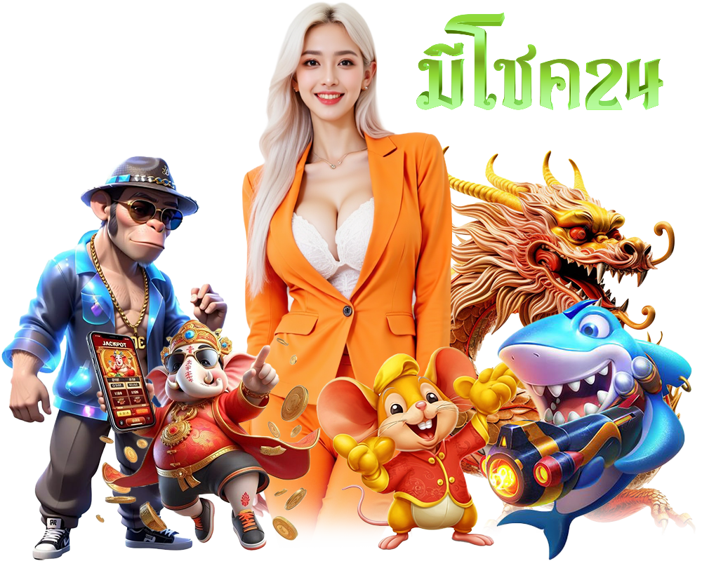 MEECHOK24 สล็อต กำไรดี