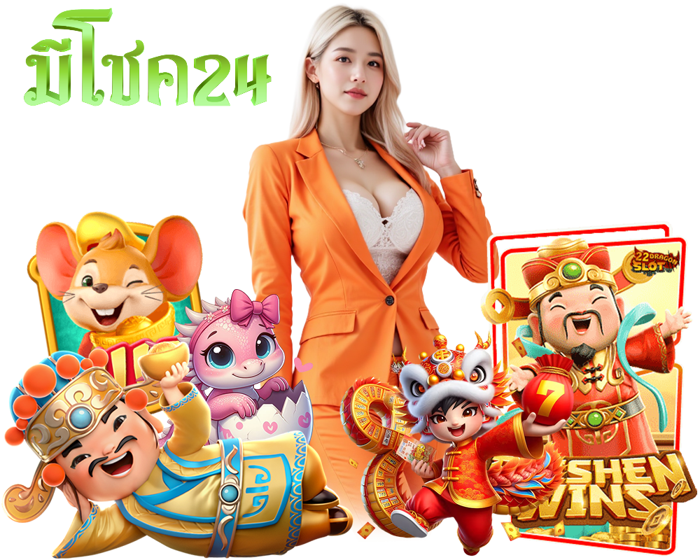 เว็บตรง